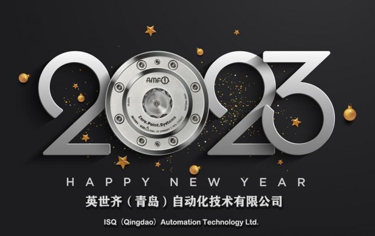 AMF英世齊祝各位合作伙伴新春快樂，萬事大吉！